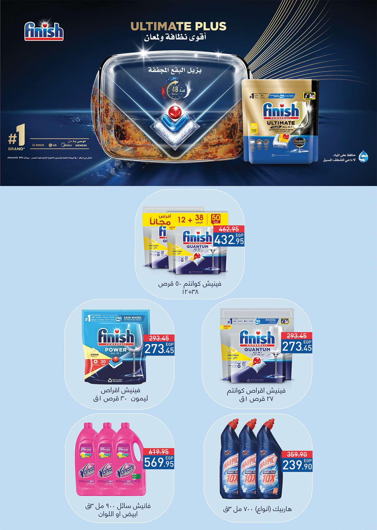 saudi offers from 30dec to 12jan 2025 عروض سعودى من 30 ديسمبر حتى 12 يناير 2025 صفحة رقم 52